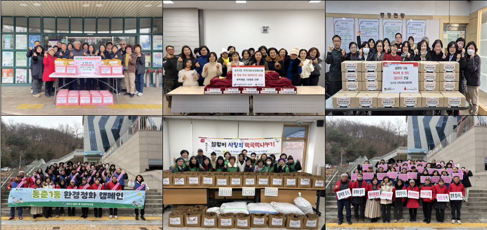 연수구에 설 명절을 앞두고 경제적·정서적 어려운 취약계층이 따뜻한 명절을 보낼 수 있도록 다양한 기부와 나눔 활동이 이어지고 있다